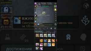 все секретные достижение в эволюция никогда не заканчивается