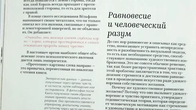 Анастасия Гулитова, «Искусство и визуальное восприятие», 2021 смотреть онлайн