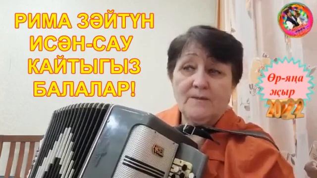 Исэн сау эйлэнеп кайтыгыз картинки