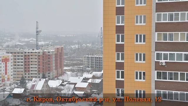 Полевая, 12 СТЭН надежный застройщик в Кирове