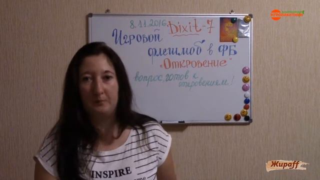 Наталья Хлопонина Игровой флешмоб Института Игропрактики приглашение 8 ноября 2016 Facebook