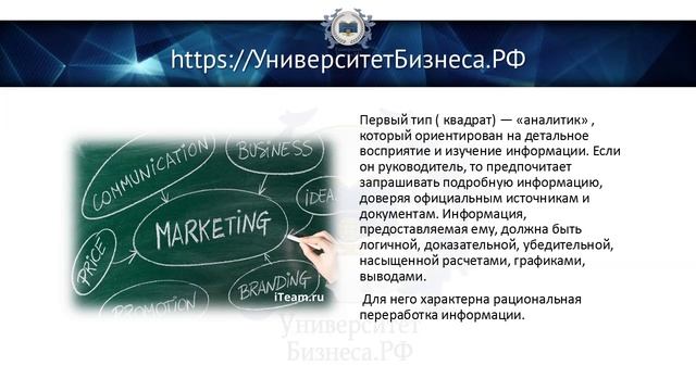 18_Психология_принятия_управлеческих_ре!
