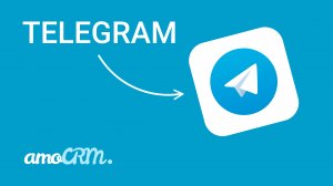 Подключи Telegram к amoCRM I Мессенджеры и CRM I Инструкция по настройке