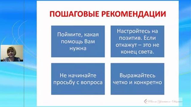 Как правильно просить, чтобы вам не отказали