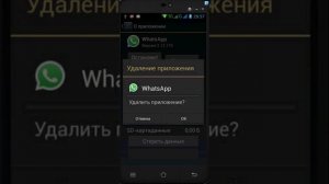 Не приходят сообщения whatsapp