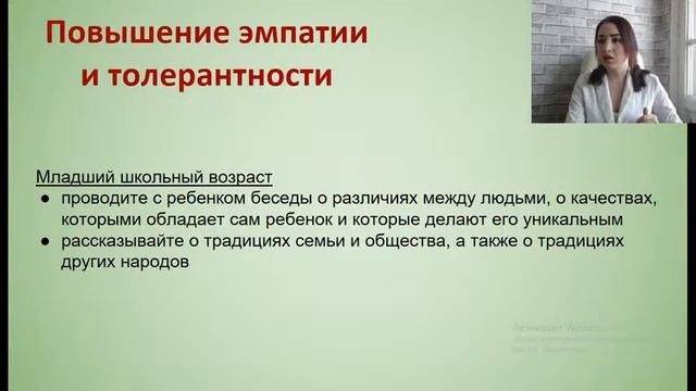 Вебинар "Детская агрессия: причины ее возникновения и способы воспитания неагрессивного ребенка" смотреть онлайн