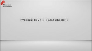 Коммуникативные качества речи