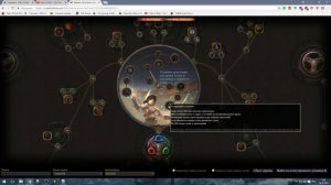 Path of Exile  Выбор персонажа