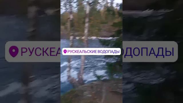 Карелия. Рускеальские водопады