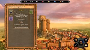 ГЕРОИ 5. карта Военачальники