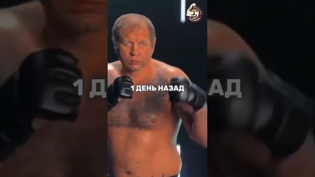 ✅ Ужасная форма Александра Емельяненко перед боем