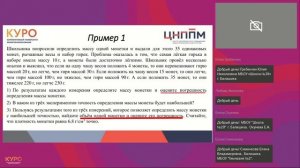 Вебинар по физике. Спикер: Куценко Елена Витальевна