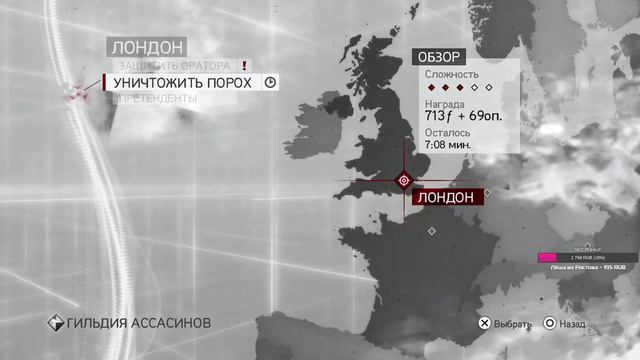#7,5 Марафон Assassin’s Creed: Brotherhood