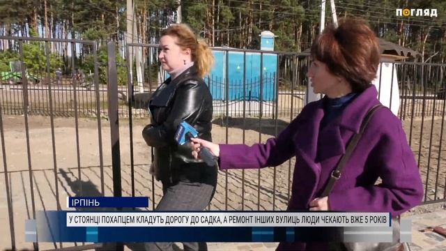 У Стоянці похапцем кладуть дорогу до садка, а ремонт інших вулиць люди чекають вже 5 років смотреть онлайн