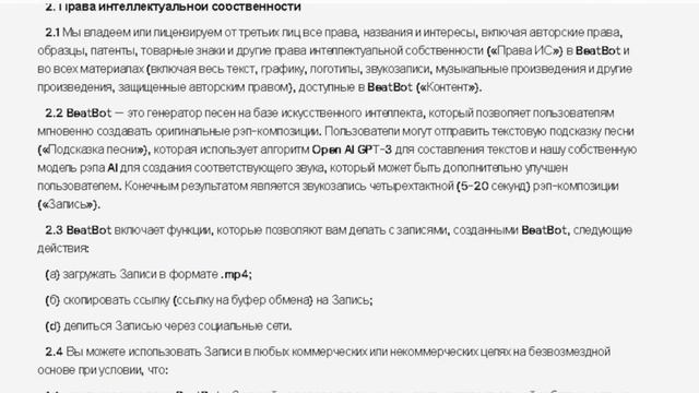 AI для создания музыки.