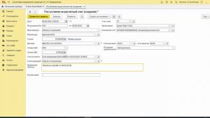 Реализация товаров покупателю с предварительной оплатой