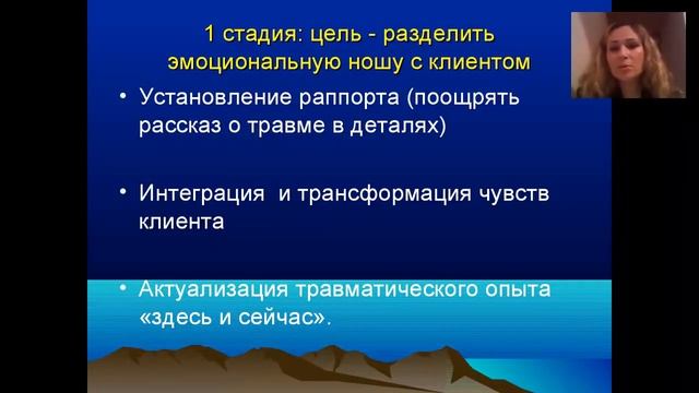 Посттравматическое стрессовое расстройство (ПТСР). Методы работы