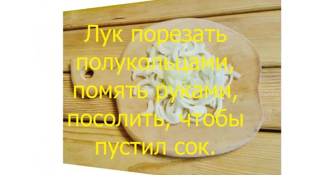 Салат на природу к шашлыку