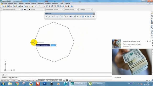 AutoCAD 1 1 сабақ смотреть онлайн