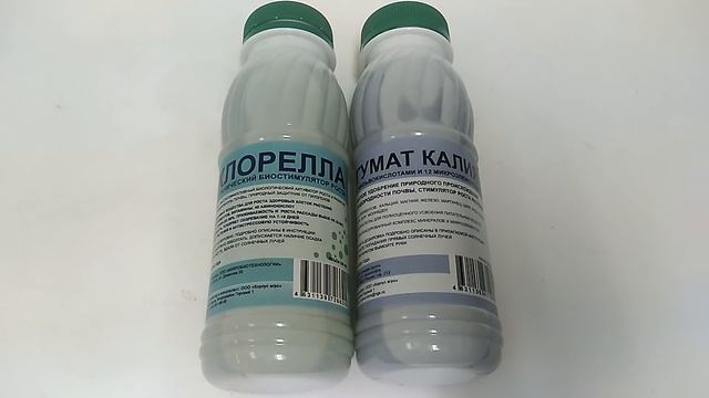 ХЛОРЕЛЛА И ГУМАТ КАЛИЯ! СТИМУЛЯТОРЫ РОСТА РАСТЕНИЙ НОВОГО ПОКОЛЕНИЯ!