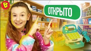 ИГРАЕМ В МАГАЗИН. Супермаркет. Касса. Модный показ