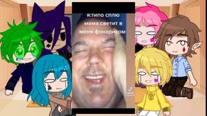 13 Карт реакция на Т/и + Рандомные видео из Тик тока [Без Куро и Данте!!] [17/?]