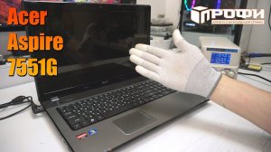 Acer Aspire 7551G MS2310 нет изображения!