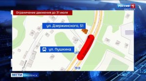 В центре Смоленска движение транспорта ограничили на два месяца