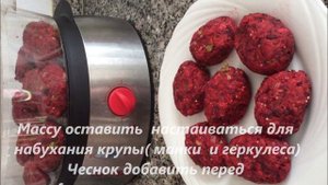Котлеты из свеклы и моркови,без яиц!!!питаемся правильно!!