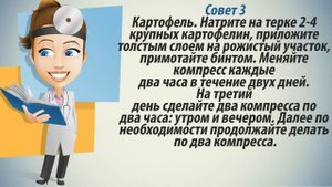 Рожа лечение. Как лечить рожу народными методами.