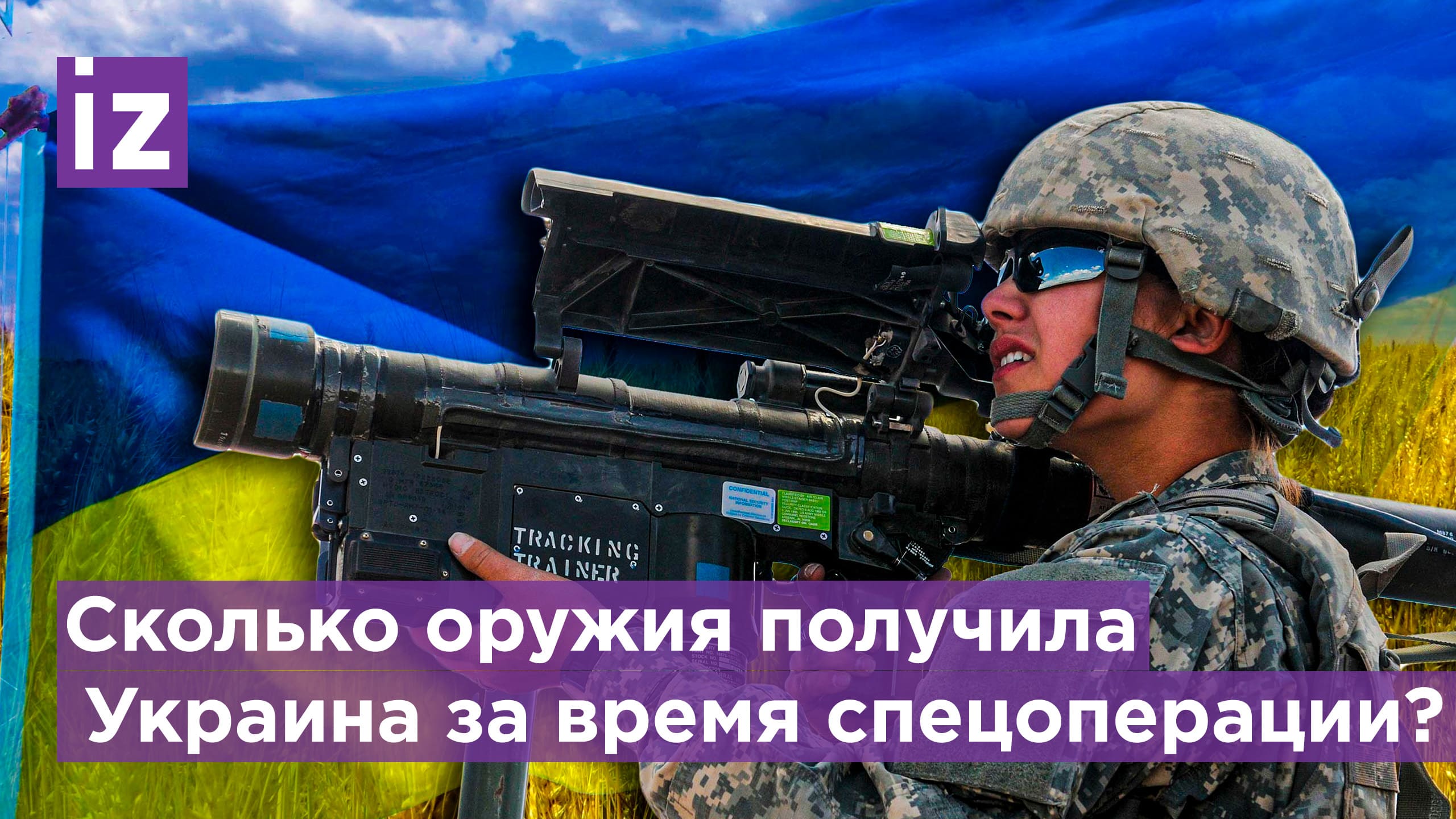 Передача оружия. Лучшее оружие России на Украине. Новая ядерная оружие в России. Задания для прямого эфира. Польша поставила Украине оружие на $2 млрд.