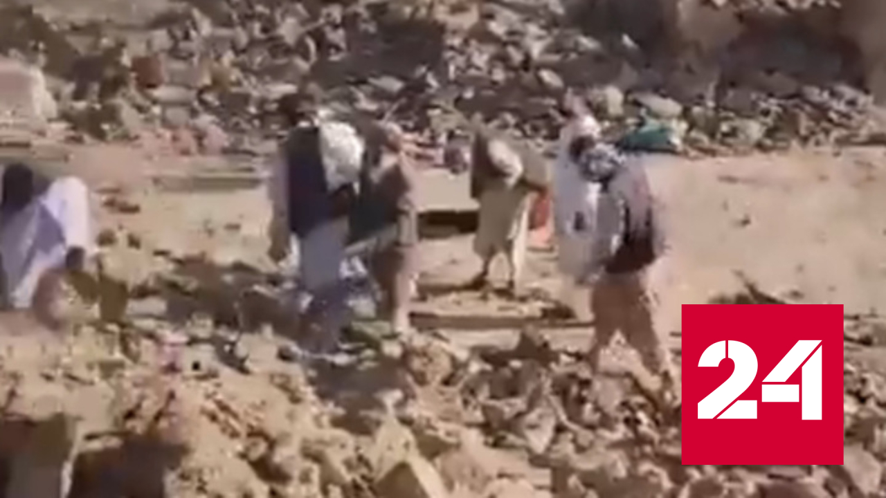 Последствия мощного землетрясения в Афганистане попали на видео - Россия 24