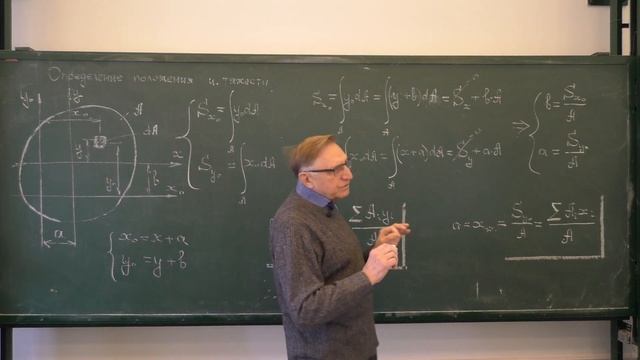 Сопротивление материалов. Лекция: геометрические характеристики сечений - статические моменты