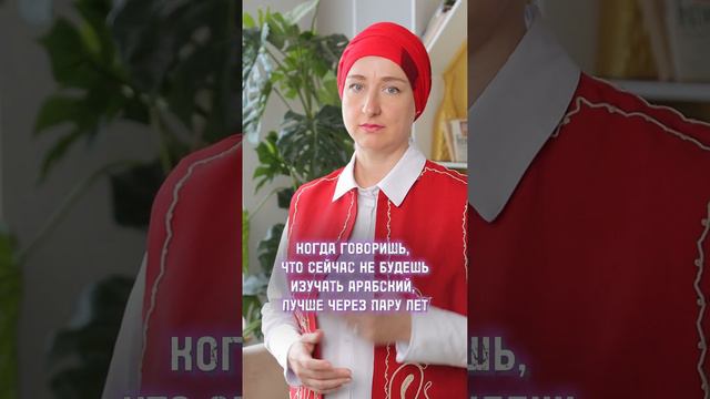 Как выглядит ложь ученика #арабский #арабскийлегко смотреть онлайн