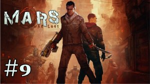 ТЕМНОПОЛИС | Mars: War Logs прохождение #9 (Максимальная сложность)