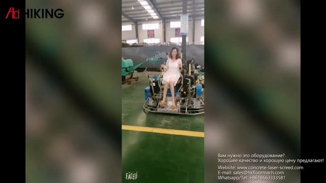 вертолет для бетона | двухроторные затирочные машины