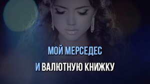 ГУСЕЙН МАНАПОВ - ЭЙ ТЫ, ДЖАНА МОЯ - КАРАОКЕ