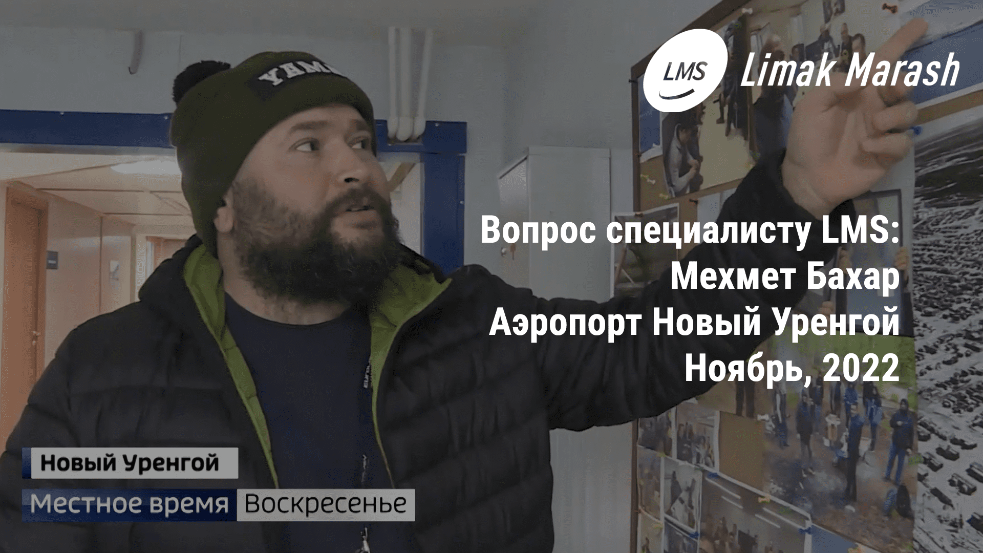 Вопрос специалисту LMS: Мехмет Бахар