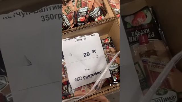 32. Магазин Светофор ? обзор новинки ? товары смотреть онлайн