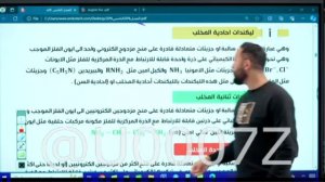 الفصل الخامس - المحاضرة 3