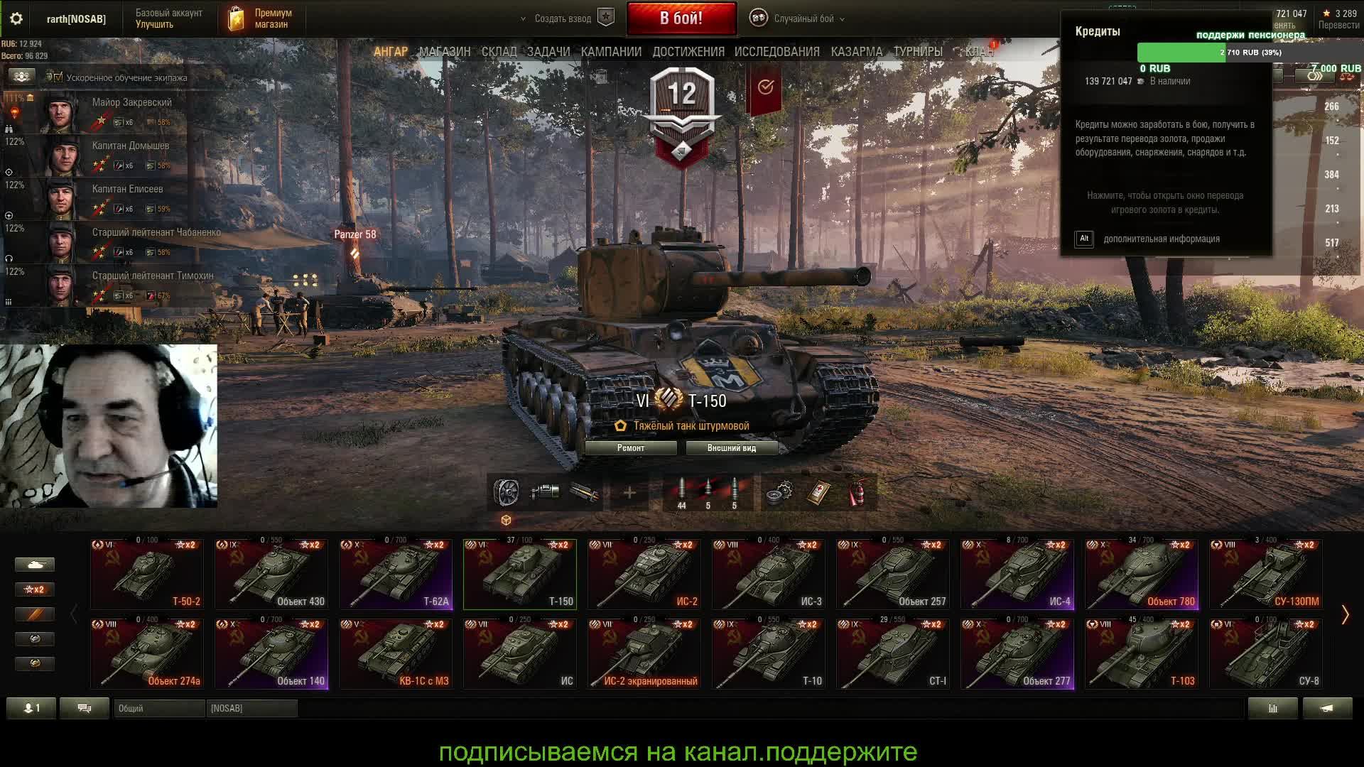 СТАРЫЙ ТАНКИСТ РАНДОМ НЕ ПОРТИТ. смотреть онлайн