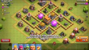 Clash of clans мой клан! #10