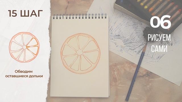 Как нарисовать апельсин поэтапно карандашами | Обучающий видео урок по рисованию для начинающих. смотреть онлайн