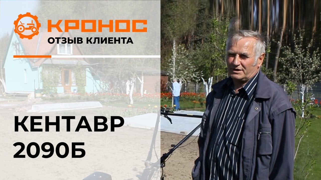 2090 отзывы