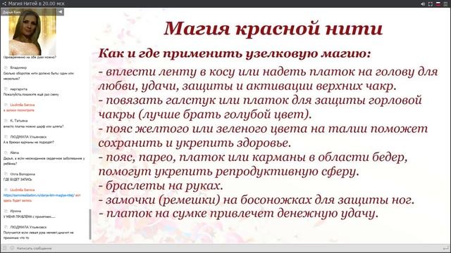 Дарья Ким: Магия нитей. Узелковая магия. Талисманы. Обереги. Ритуалы. Исполнение желаний