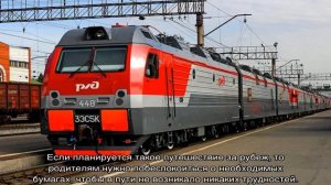До скольки лет бесплатно на поезде детям