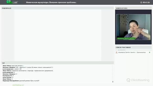 Мимическая мускулатура смотреть онлайн