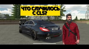 ЧТО СЛУЧИЛОСЬ С БАНАНОМ CLS НА ГОНКЕ? WENGALLBI В CAR PARKING!