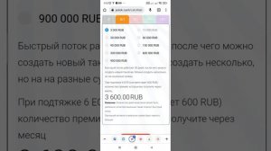 Обучающее видео,как правильно создать быстрый поток