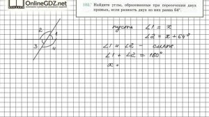 Задание №102 - ГДЗ по геометрии 7 класс (Мерзляк)